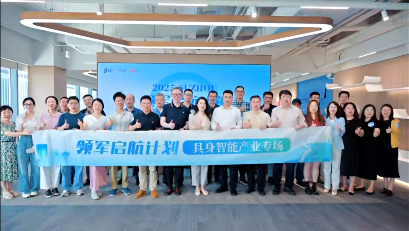 20250724-光之翼榮膺園區具身智能產業科技領軍人才授牌 (2).png