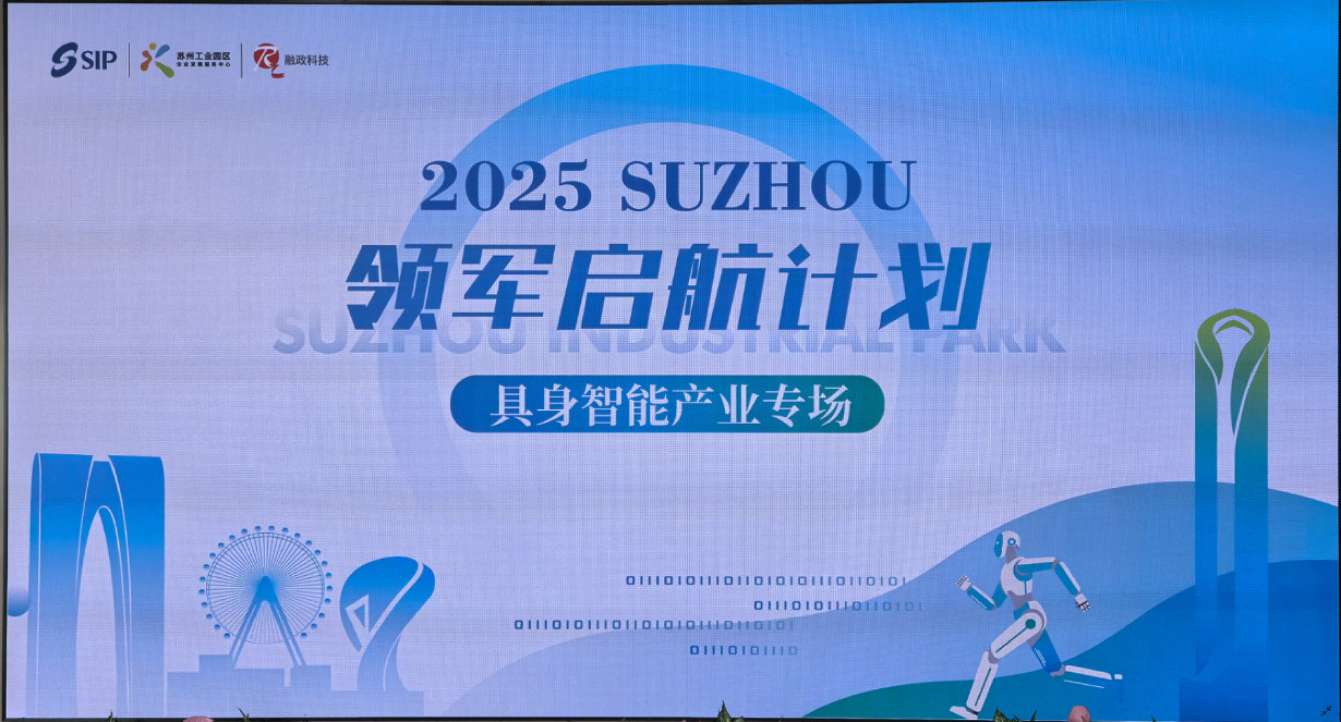 20250724-光之翼榮膺園區具身智能產業科技領軍人才授牌 (3).png
