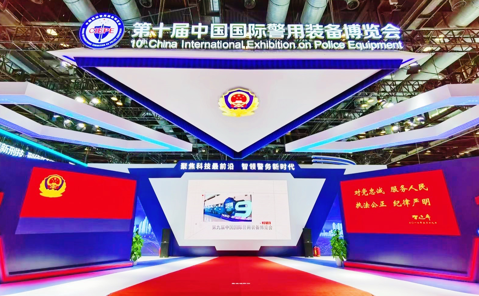 11月23-28日  北京國際會議中心   國家領導人參觀光之翼產品1.png