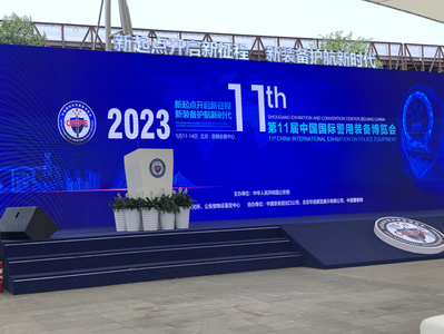 20230511-光之翼應(yīng)邀參加和保障第11屆中國國際警用裝備博覽會（北京）2_調(diào)整大小.png